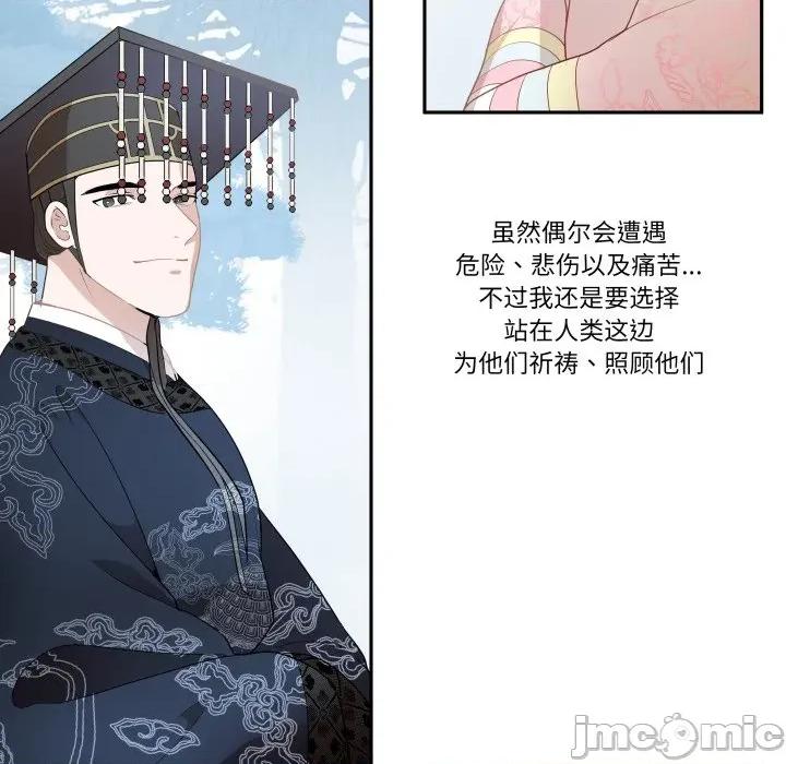 那年的雨夜奇遇 雨夜奇遇-雨夜奇遇 第58话 第35页