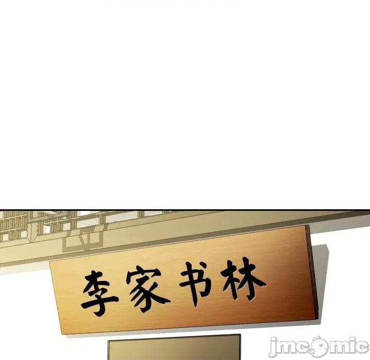 那年的雨夜奇遇 雨夜奇遇-雨夜奇遇 第58话 第40页
