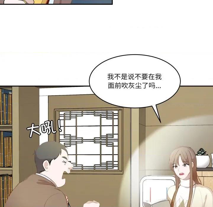 那年的雨夜奇遇 雨夜奇遇-雨夜奇遇 第58话 第46页