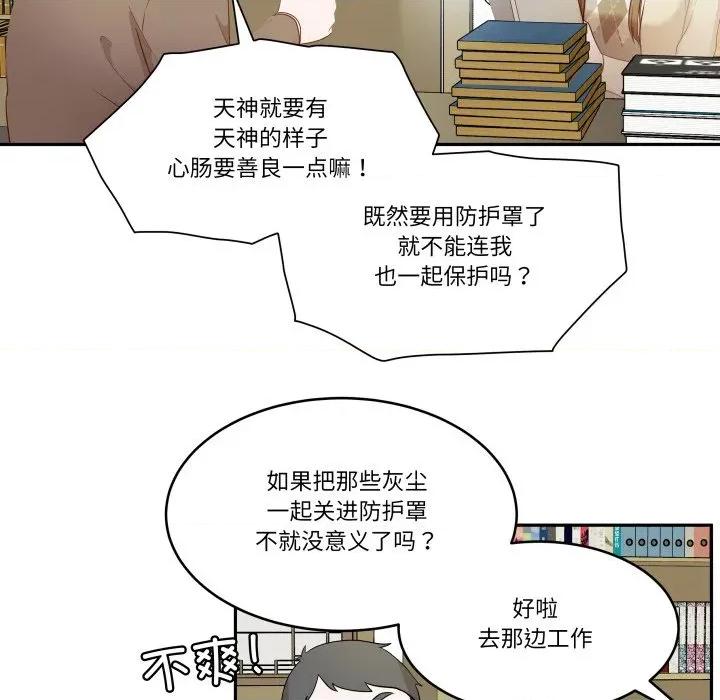那年的雨夜奇遇 雨夜奇遇-雨夜奇遇 第58话 第47页