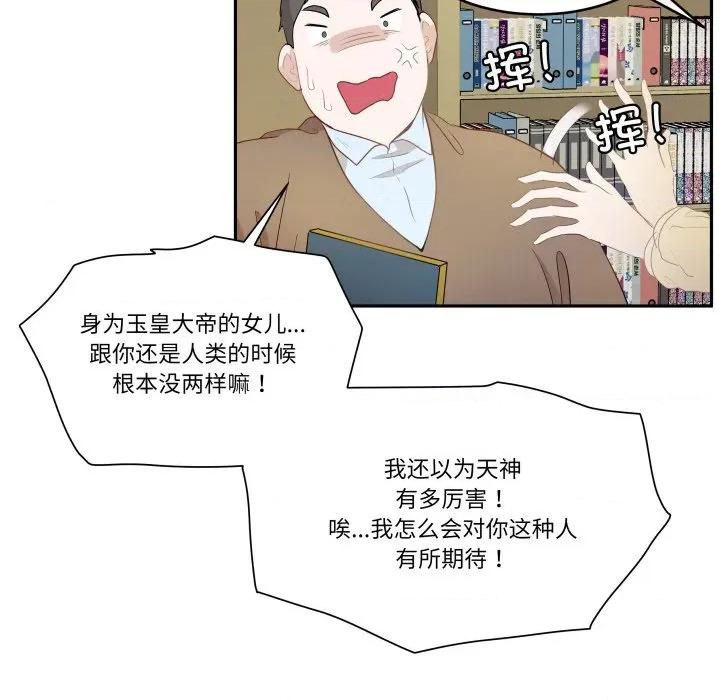 那年的雨夜奇遇 雨夜奇遇-雨夜奇遇 第58话 第48页