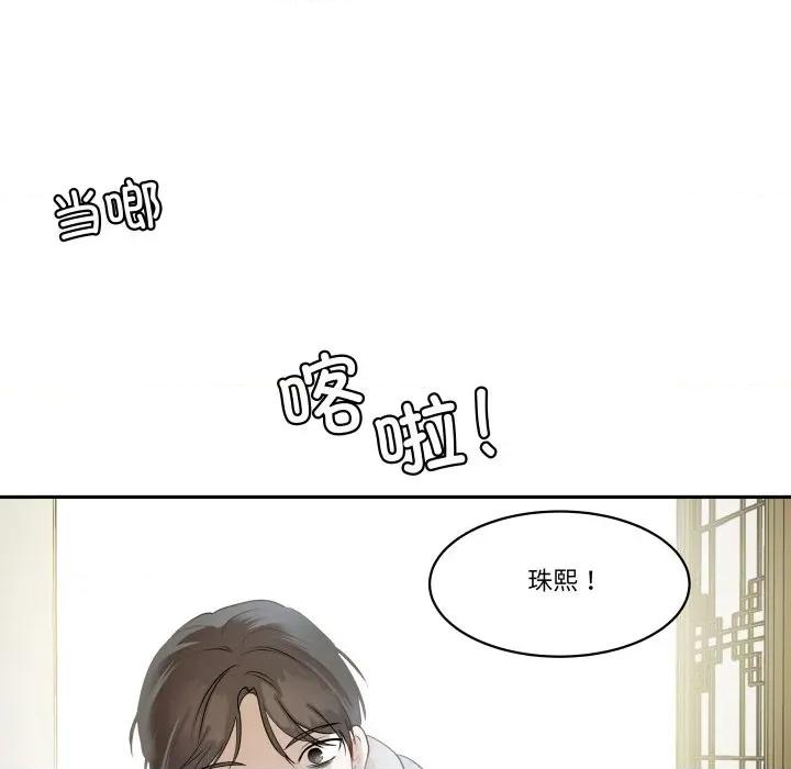 那年的雨夜奇遇 雨夜奇遇-雨夜奇遇 第58话 第49页