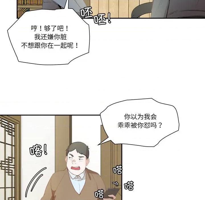 那年的雨夜奇遇 雨夜奇遇-雨夜奇遇 第58话 第53页