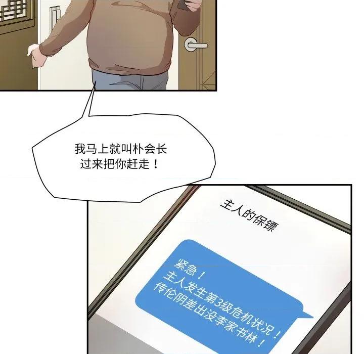 那年的雨夜奇遇 雨夜奇遇-雨夜奇遇 第58话 第54页
