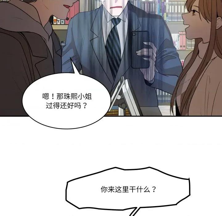 那年的雨夜奇遇 雨夜奇遇-雨夜奇遇 第58话 第56页
