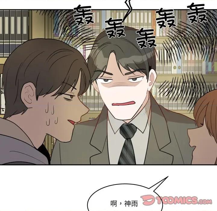 那年的雨夜奇遇 雨夜奇遇-雨夜奇遇 第58话 第57页