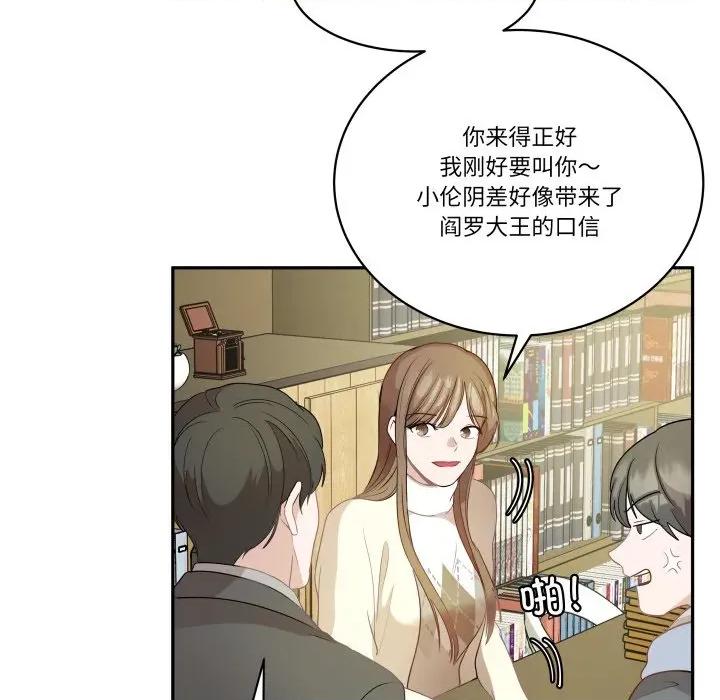 那年的雨夜奇遇 雨夜奇遇-雨夜奇遇 第58话 第58页