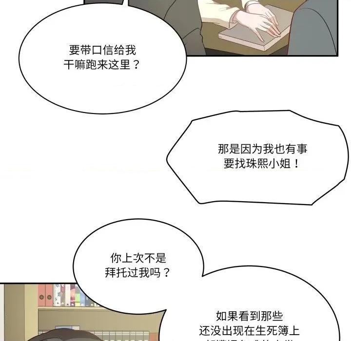 那年的雨夜奇遇 雨夜奇遇-雨夜奇遇 第58话 第59页