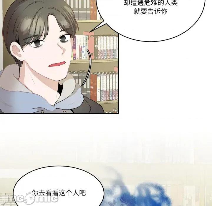 那年的雨夜奇遇 雨夜奇遇-雨夜奇遇 第58话 第60页