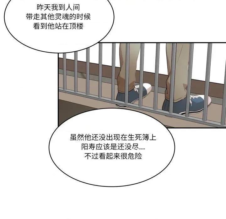 那年的雨夜奇遇 雨夜奇遇-雨夜奇遇 第58话 第62页