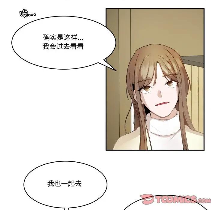 那年的雨夜奇遇 雨夜奇遇-雨夜奇遇 第58话 第63页