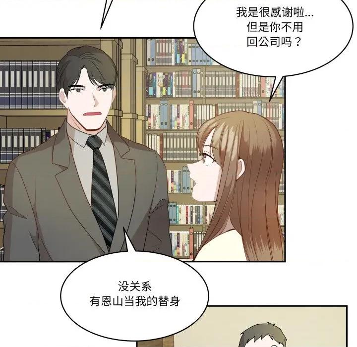 那年的雨夜奇遇 雨夜奇遇-雨夜奇遇 第58话 第64页