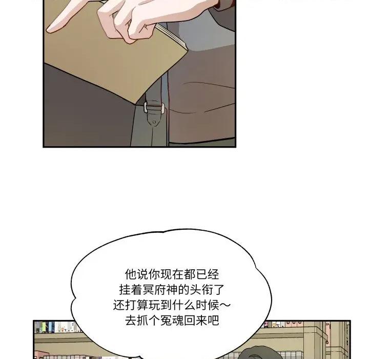 那年的雨夜奇遇 雨夜奇遇-雨夜奇遇 第58话 第66页