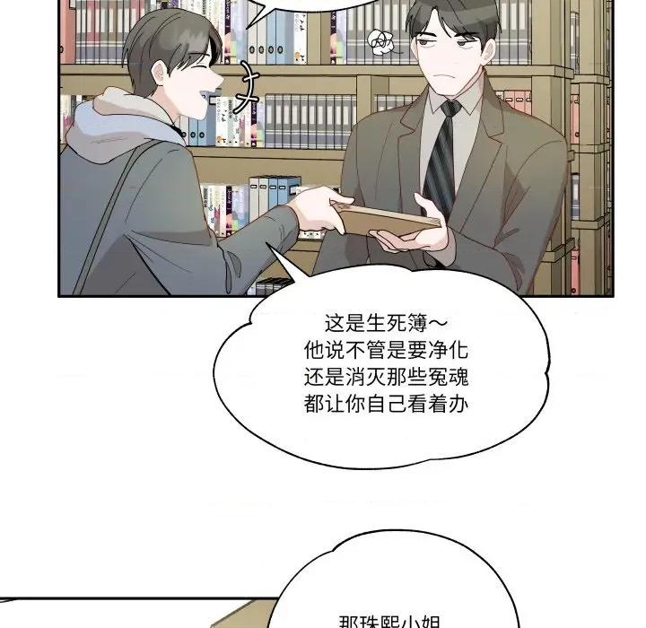 那年的雨夜奇遇 雨夜奇遇-雨夜奇遇 第58话 第67页