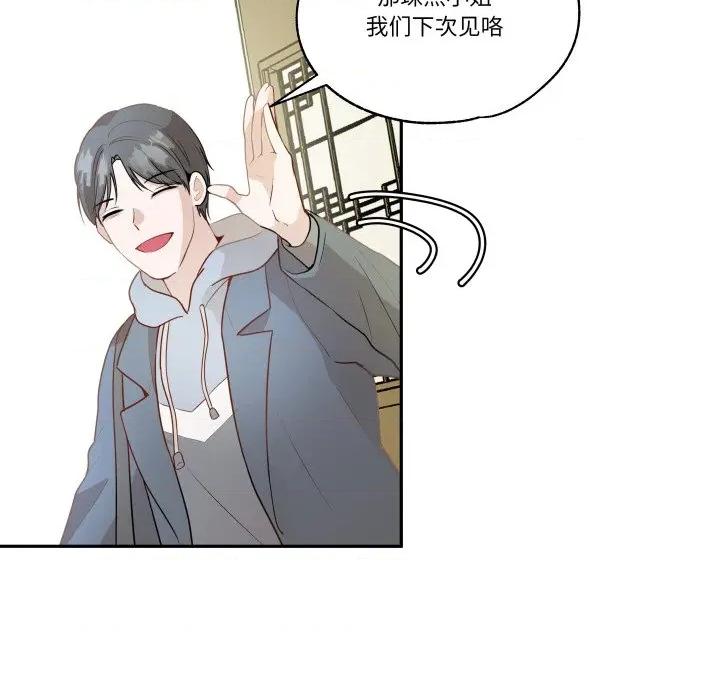 那年的雨夜奇遇 雨夜奇遇-雨夜奇遇 第58话 第68页