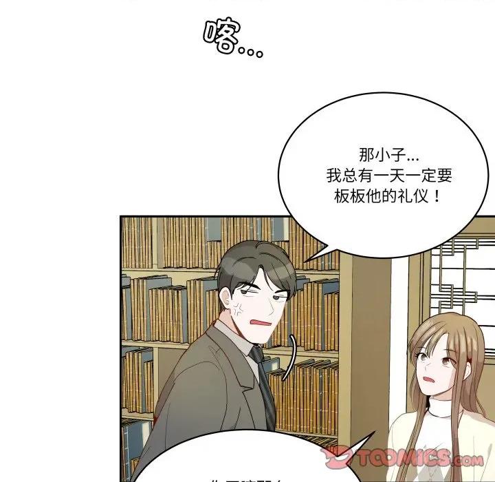 那年的雨夜奇遇 雨夜奇遇-雨夜奇遇 第58话 第69页