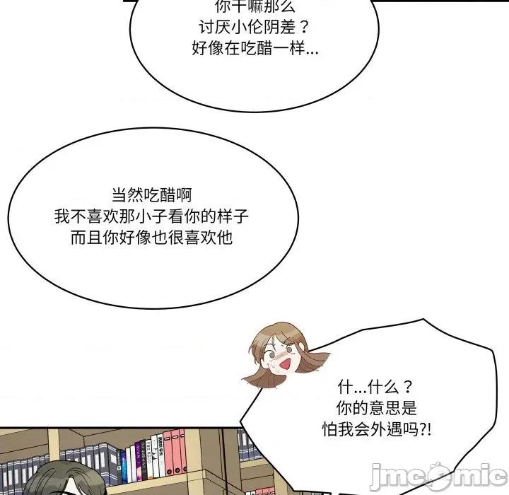 那年的雨夜奇遇 雨夜奇遇-雨夜奇遇 第58话 第70页