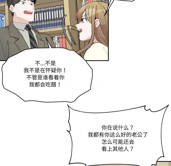 那年的雨夜奇遇 雨夜奇遇-雨夜奇遇 第58话 第71页