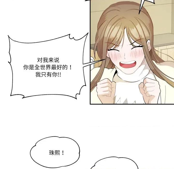 那年的雨夜奇遇 雨夜奇遇-雨夜奇遇 第58话 第72页