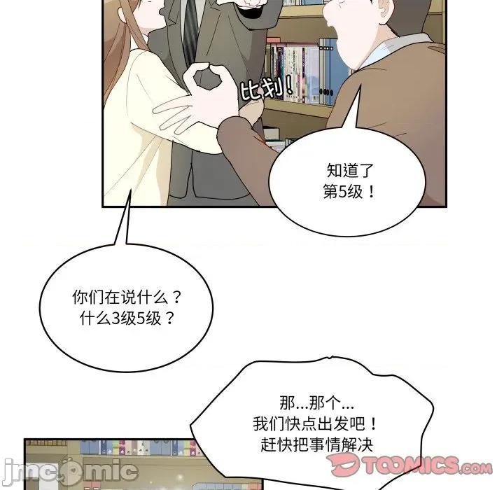 那年的雨夜奇遇 雨夜奇遇-雨夜奇遇 第58话 第75页