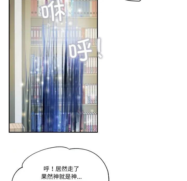 那年的雨夜奇遇 雨夜奇遇-雨夜奇遇 第58话 第76页