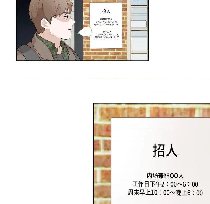 那年的雨夜奇遇 雨夜奇遇-雨夜奇遇 第58话 第82页
