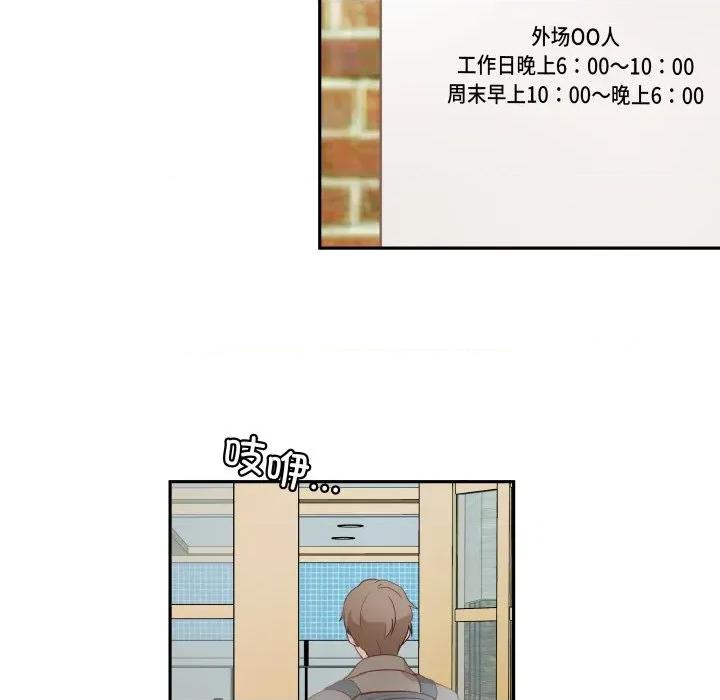 那年的雨夜奇遇 雨夜奇遇-雨夜奇遇 第58话 第83页