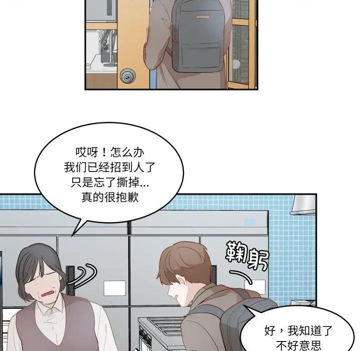 那年的雨夜奇遇 雨夜奇遇-雨夜奇遇 第58话 第84页