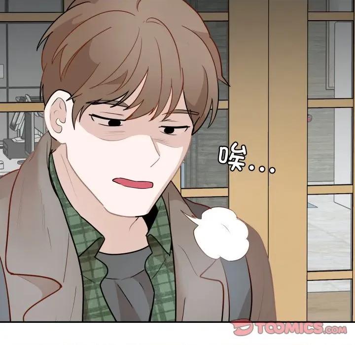 那年的雨夜奇遇 雨夜奇遇-雨夜奇遇 第58话 第87页