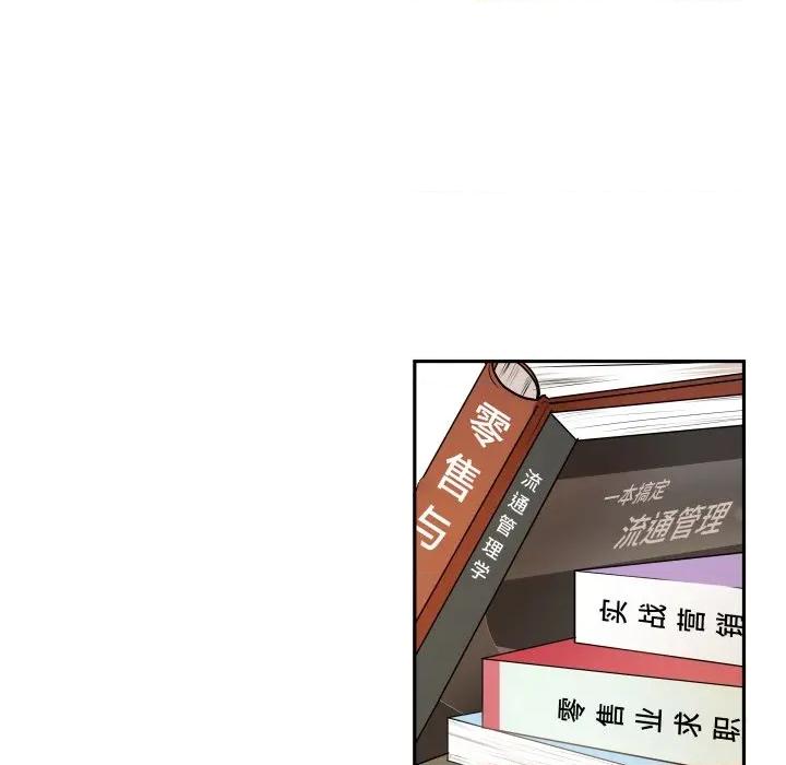 那年的雨夜奇遇 雨夜奇遇-雨夜奇遇 第58话 第89页