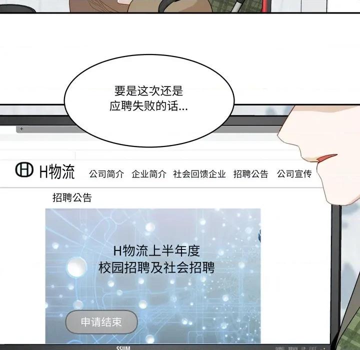那年的雨夜奇遇 雨夜奇遇-雨夜奇遇 第58话 第97页