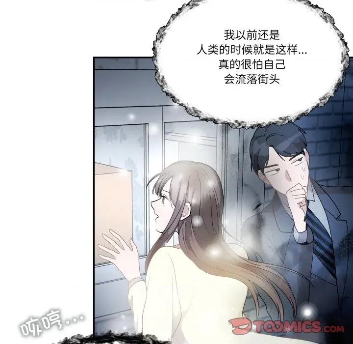 那年的雨夜奇遇 雨夜奇遇-雨夜奇遇 第58话 第99页