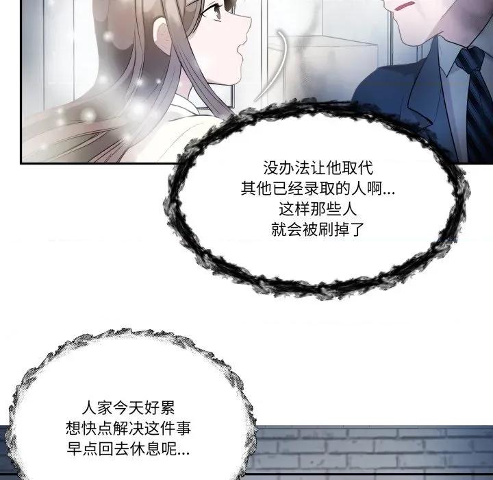 那年的雨夜奇遇 雨夜奇遇-雨夜奇遇 第58话 第101页