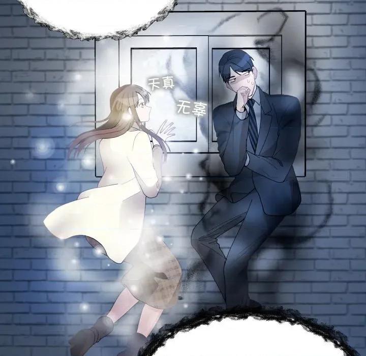 那年的雨夜奇遇 雨夜奇遇-雨夜奇遇 第58话 第102页