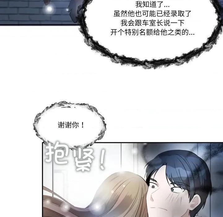 那年的雨夜奇遇 雨夜奇遇-雨夜奇遇 第58话 第103页