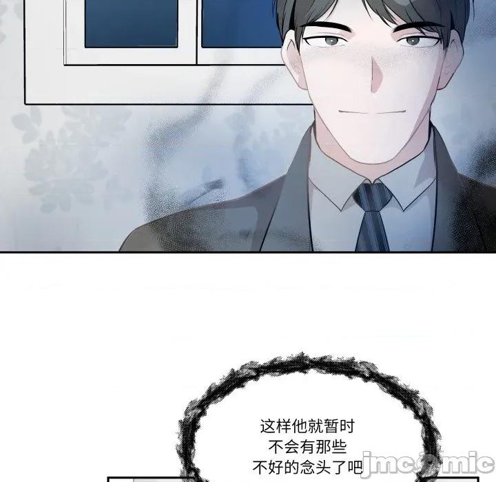 那年的雨夜奇遇 雨夜奇遇-雨夜奇遇 第58话 第110页