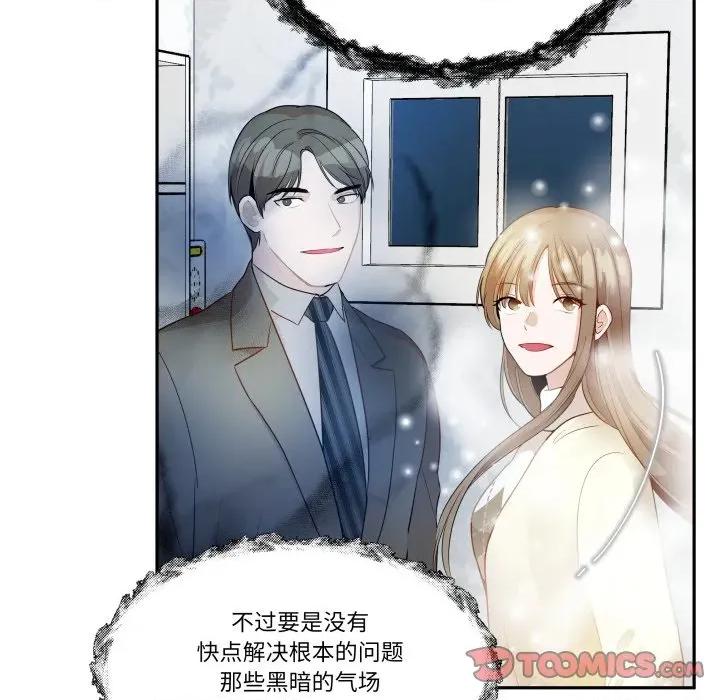 那年的雨夜奇遇 雨夜奇遇-雨夜奇遇 第58话 第111页