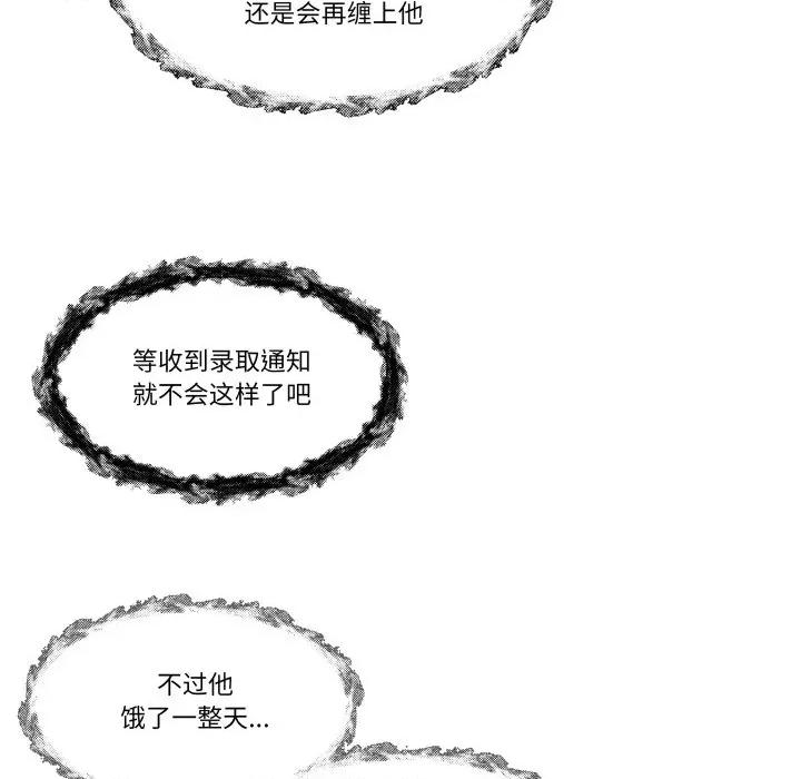 那年的雨夜奇遇 雨夜奇遇-雨夜奇遇 第58话 第112页