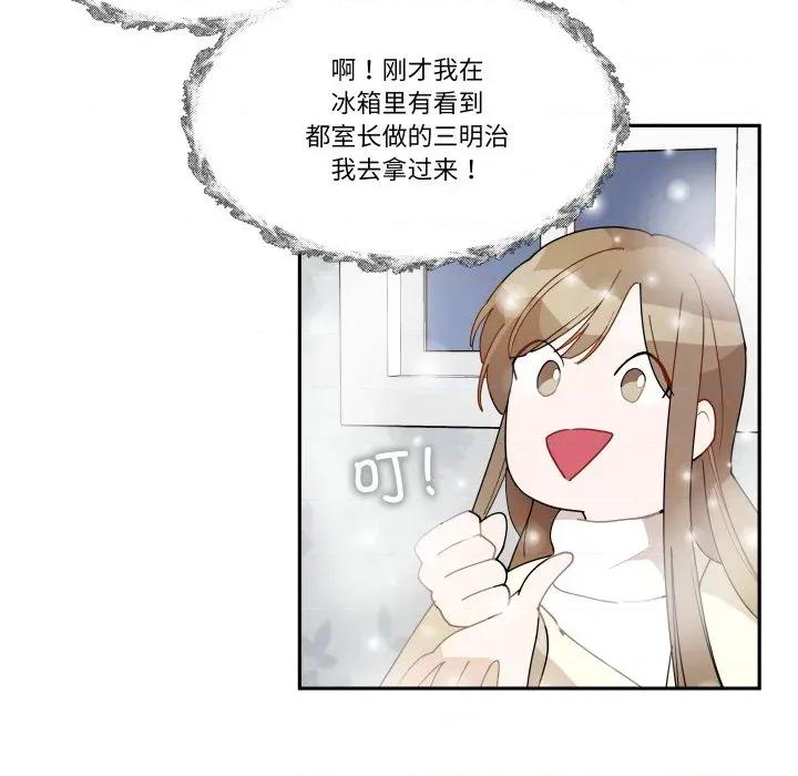 那年的雨夜奇遇 雨夜奇遇-雨夜奇遇 第58话 第113页