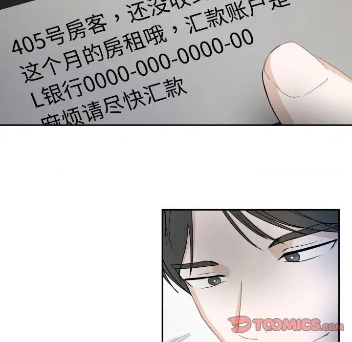 那年的雨夜奇遇 雨夜奇遇-雨夜奇遇 第58话 第117页