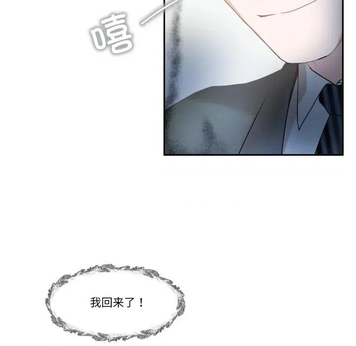 那年的雨夜奇遇 雨夜奇遇-雨夜奇遇 第58话 第118页