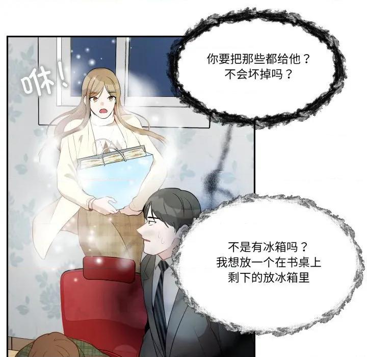 那年的雨夜奇遇 雨夜奇遇-雨夜奇遇 第58话 第119页