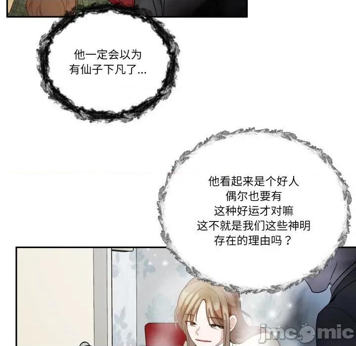 那年的雨夜奇遇 雨夜奇遇-雨夜奇遇 第58话 第120页