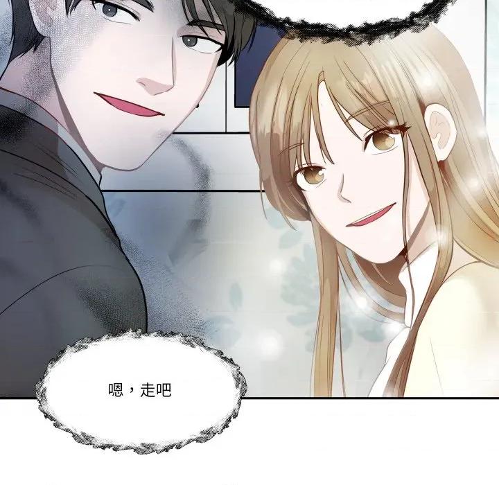 那年的雨夜奇遇 雨夜奇遇-雨夜奇遇 第58话 第122页