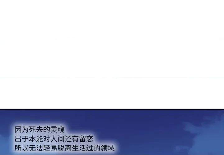 那年的雨夜奇遇 雨夜奇遇-雨夜奇遇 第59话 第4页