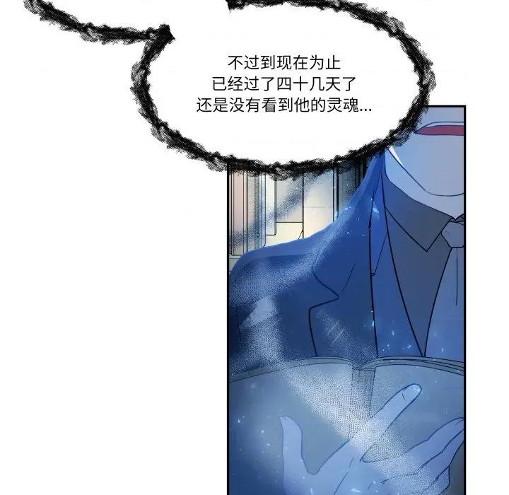 那年的雨夜奇遇 雨夜奇遇-雨夜奇遇 第59话 第7页