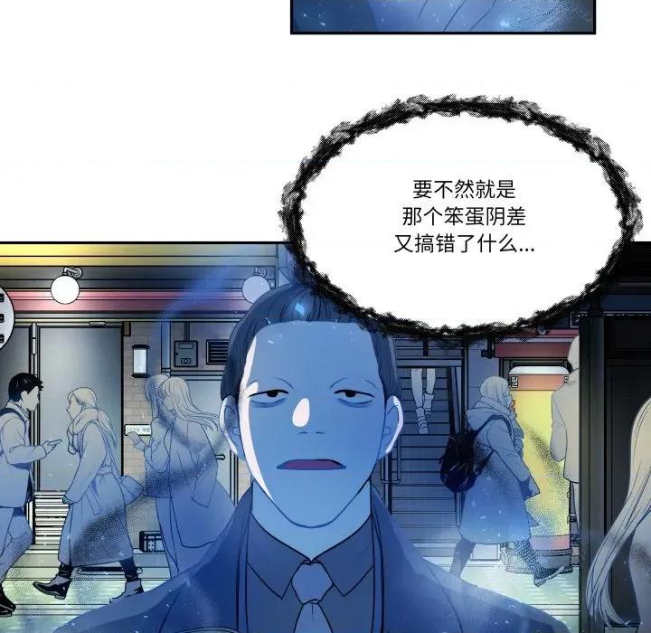 那年的雨夜奇遇 雨夜奇遇-雨夜奇遇 第59话 第8页
