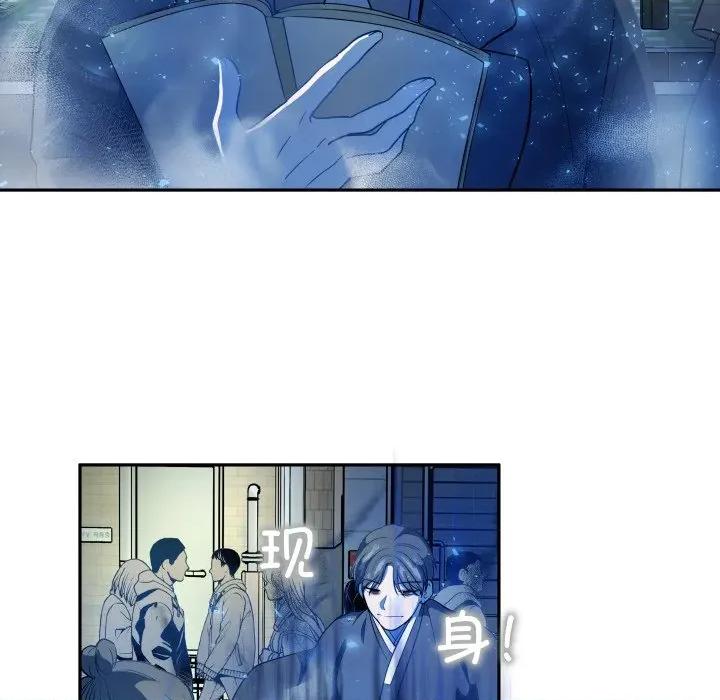 那年的雨夜奇遇 雨夜奇遇-雨夜奇遇 第59话 第9页