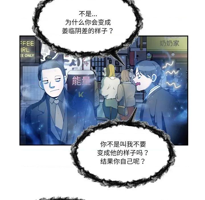 那年的雨夜奇遇 雨夜奇遇-雨夜奇遇 第59话 第13页