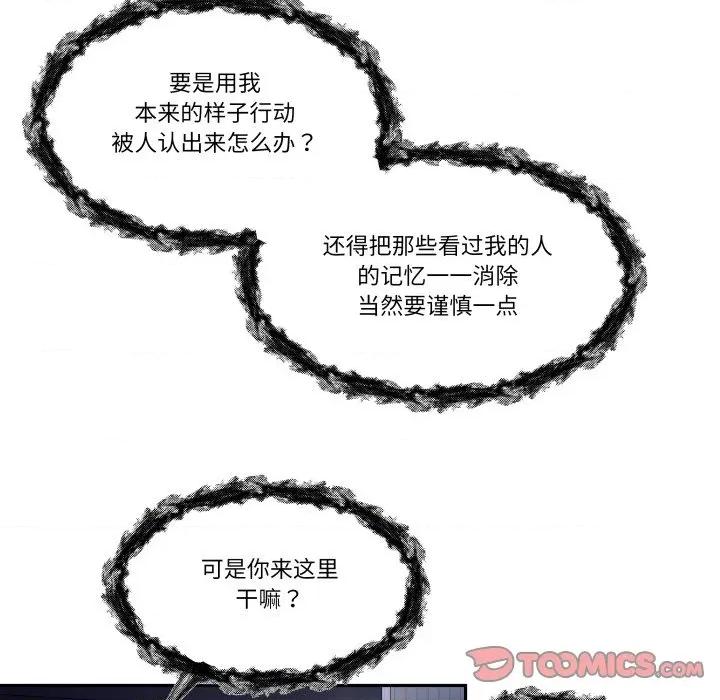那年的雨夜奇遇 雨夜奇遇-雨夜奇遇 第59话 第14页